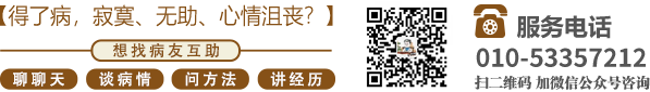 女的操男的北京中医肿瘤专家李忠教授预约挂号